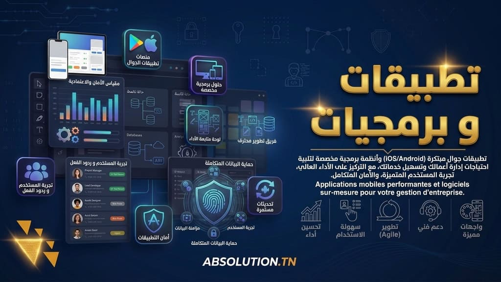 معاينة تطبيقات الجوال المخصصة للأعمال