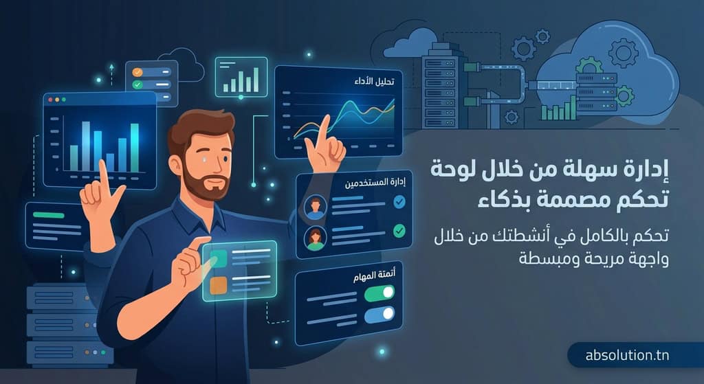 لقطة شاشة تفصيلية للوحة التحكم الذكية