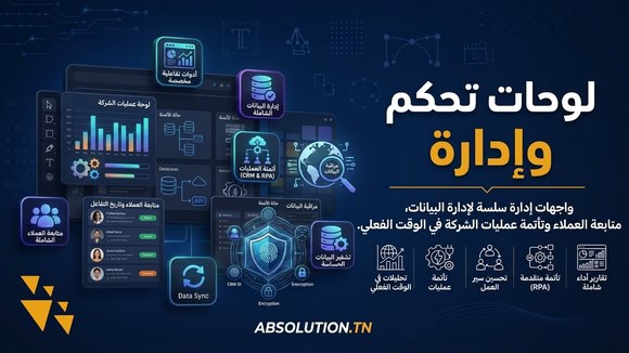 واجهة لوحة تحكم الإدارة